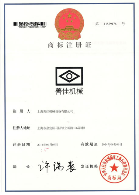 上海IM最新官方-IM（中国）商标注册证书